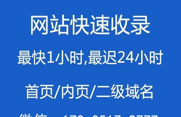 如何关闭百度网站的搜索引擎优化？