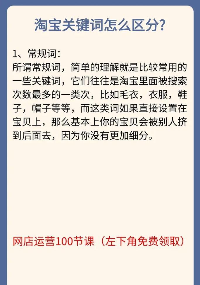 网站关键词分享怎么做？分享关键词的最佳实践有哪些？
