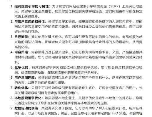 网站如何叠关键词来增强SEO效果？