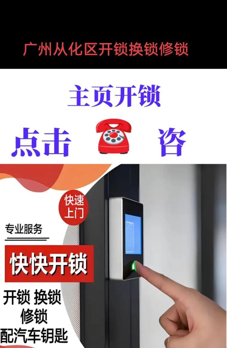 开锁网站用什么关键词？如何优化开锁服务网站的关键词？