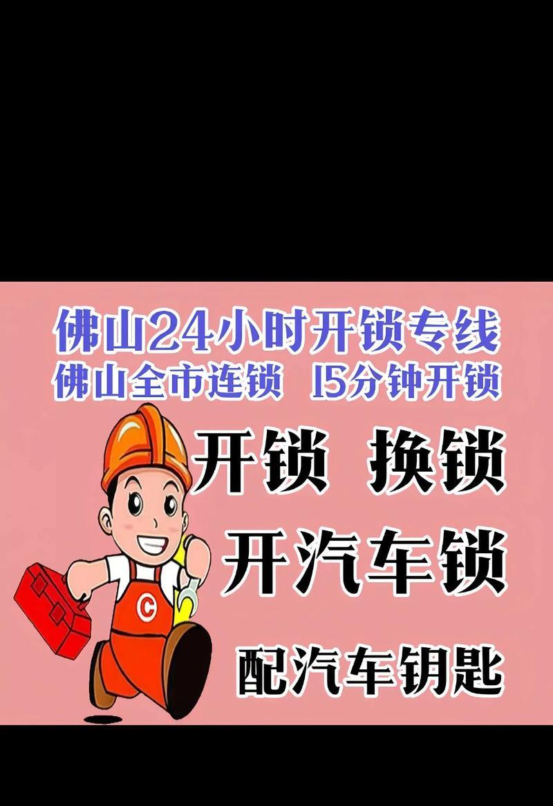 开锁网站用什么关键词？如何优化开锁服务网站的关键词？
