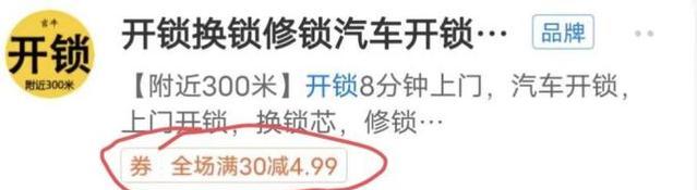 开锁网站用什么关键词？如何优化开锁服务网站的关键词？