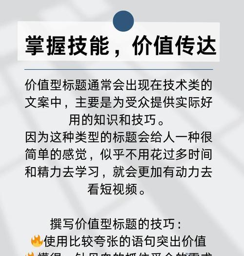 如何在网站上撰写关键词文案？