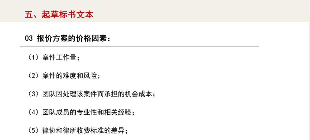 网站怎么优化报价方案？如何制定合理的报价？