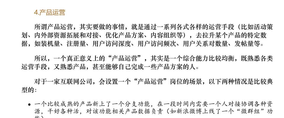 网站访问深度优化方法有哪些？如何提升网站的访问深度？