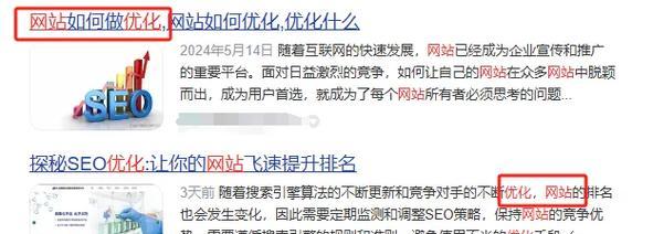 高端网站优化品牌策略有哪些？如何通过SEO提升品牌形象？