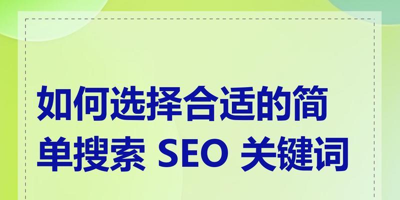 哪个网站适合搜索关键词？如何选择最佳的关键词搜索平台？