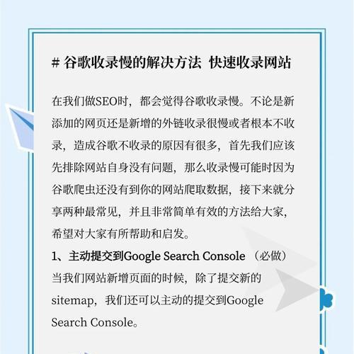 谷歌服务网络优化的策略是什么？