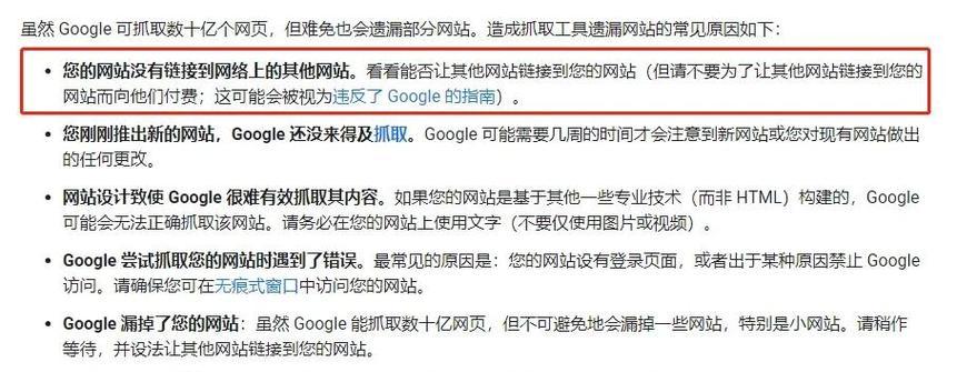 谷歌服务网络优化的策略是什么？