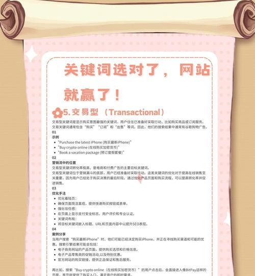 网站一般搜索什么关键词？如何优化关键词选择？