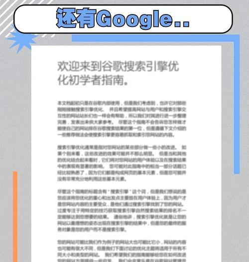 网站关键词提高的策略是什么？提高后如何维护？