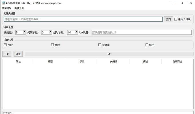 网站标题关键词什么意思？如何正确设置标题关键词？