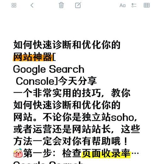 谷歌网站优化怎么解决？解决网站SEO问题的方案！
