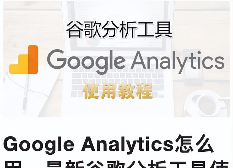 谷歌优化电脑使用方法是什么？