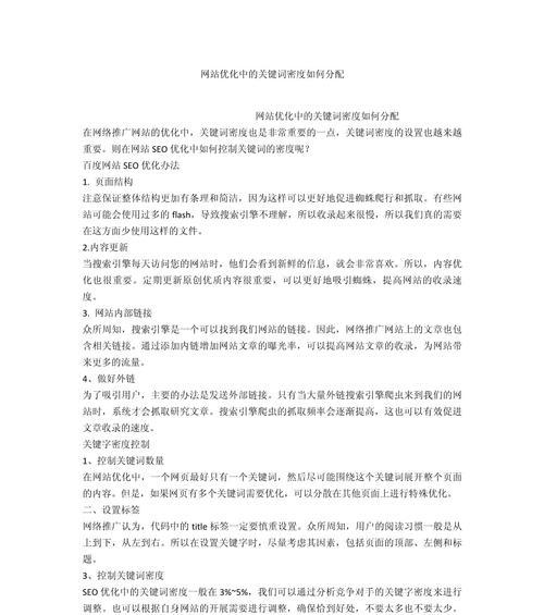 网站设置关键词有什么用？如何有效利用？