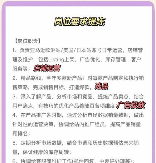 网站运营简历优化的技巧有哪些？