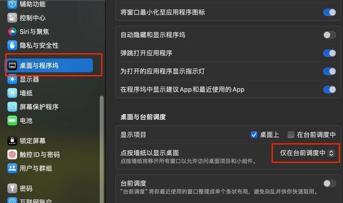 如何关闭桌面优化网站的设置？