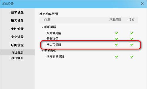 如何关闭桌面优化网站的设置？
