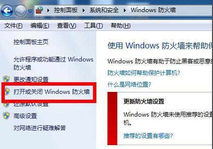 如何关闭桌面优化网站的设置？