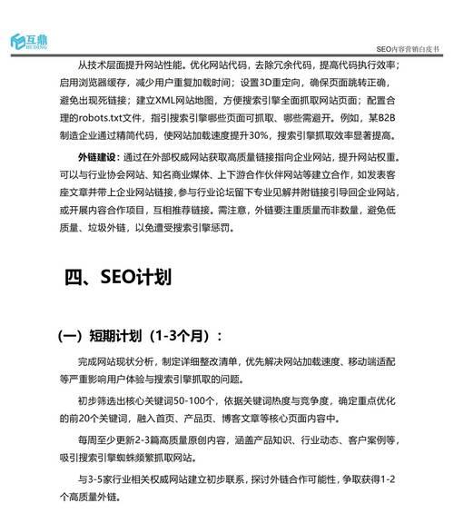 营销网站优化应该怎么做？有哪些有效策略？