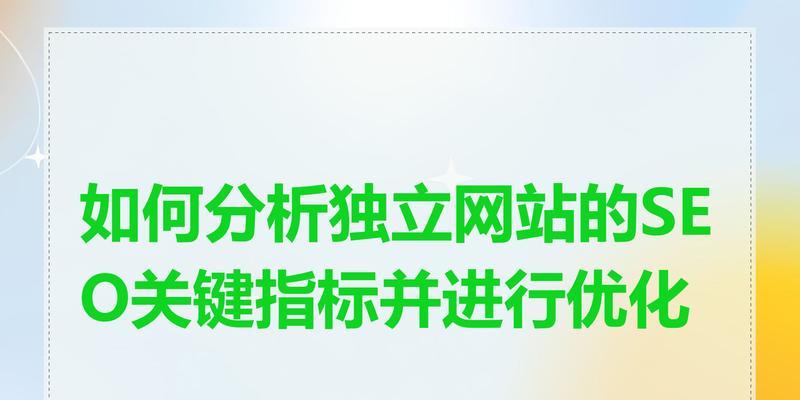 如何查看一个网站关键词？分析工具和方法有哪些？