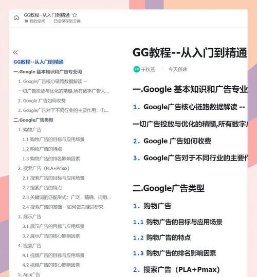 怎么优化谷歌账户？掌握这些技巧提升效果