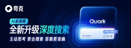 夸克网站该搜什么关键词？掌握正确方法提升搜索效率！