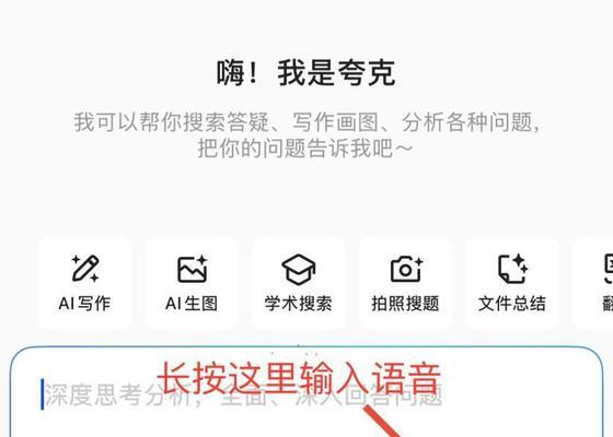夸克网站该搜什么关键词？掌握正确方法提升搜索效率！