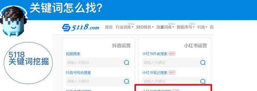 如何查看网站关键词热搜情况？查询关键词热搜的方法是什么？