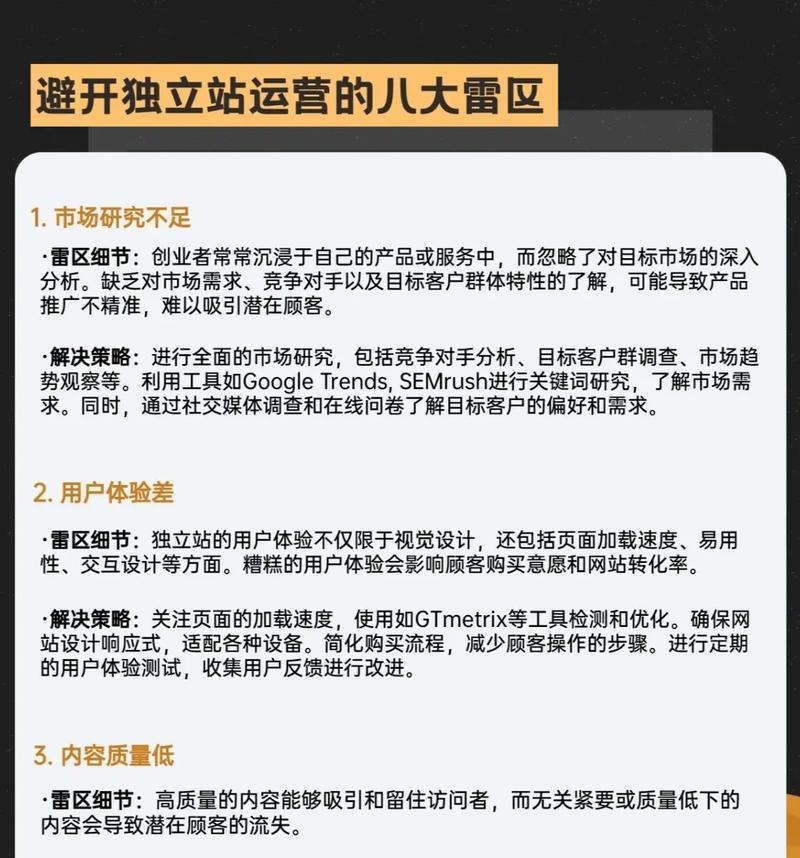 谷歌独立站如何进行自我优化？