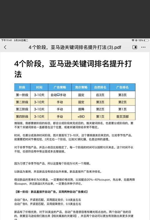 提升网站关键词的策略有哪些？