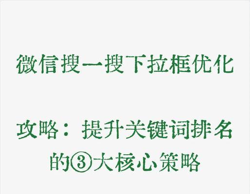 提升网站关键词的策略有哪些？