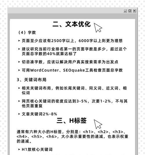 商业网站关键词优化的策略有哪些？