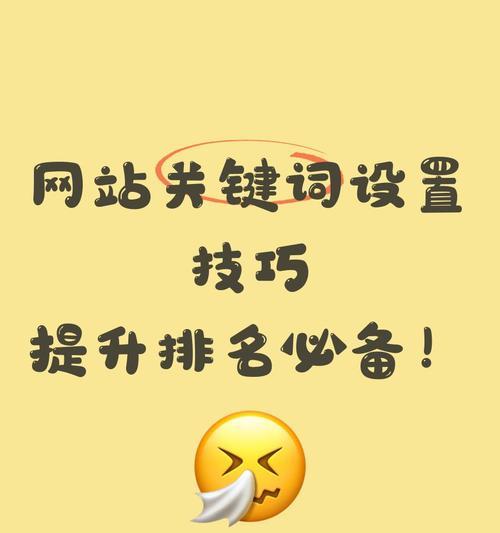 关键词搜索不到网站的常见问题有哪些？