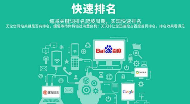 优化网站多久才能看到效果？
