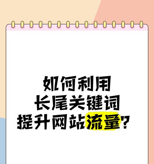 刷网站关键词的合法方法是什么？
