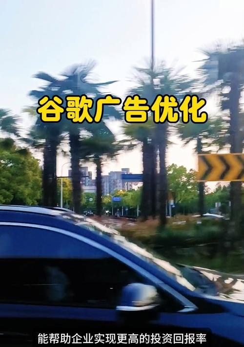 谷歌优化营销有哪些策略？