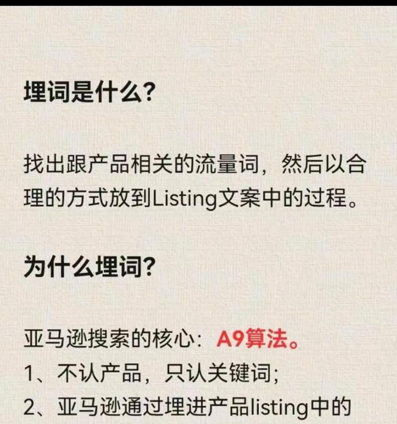 网站关键词埋设的正确方式是什么？