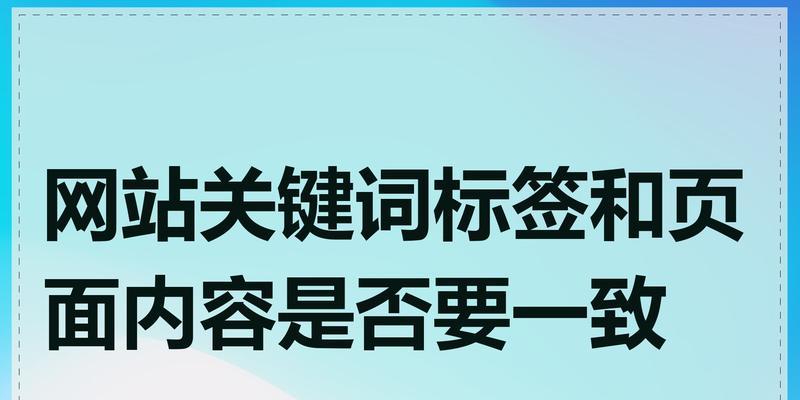 公司网站关键词是什么？如何选择合适的公司网站关键词？