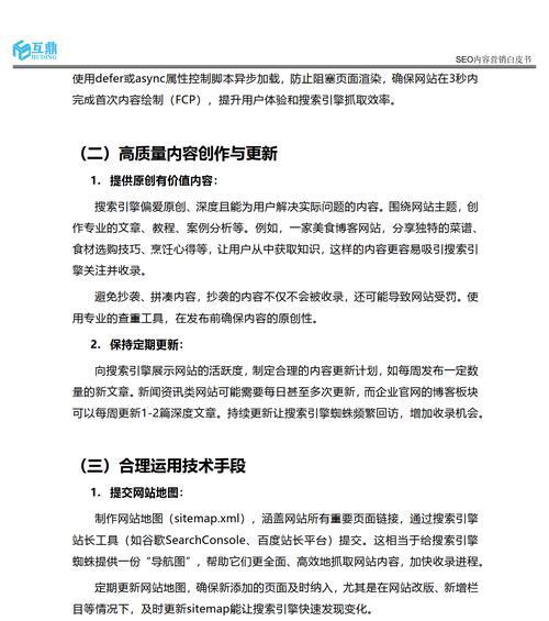 混合类网站关键词设置的策略是什么？