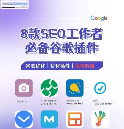 谷歌SEO优化遇到问题如何解决？