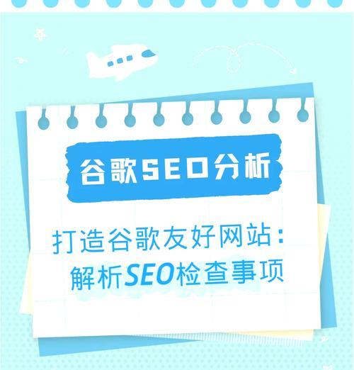 谷歌网站优化慢怎么办？加速优化的技巧是什么？