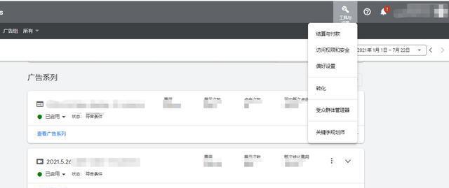 谷歌账户优化怎么做？如何优化谷歌账户以提高效率？