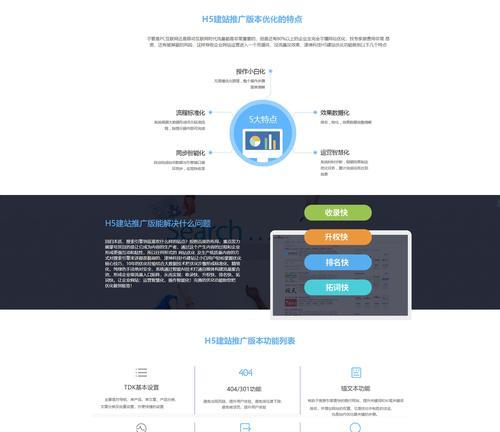 网站制作后多久进行一次优化比较好？