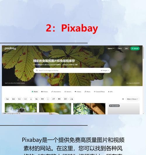 在哪里能找到优化作品的素材网站？