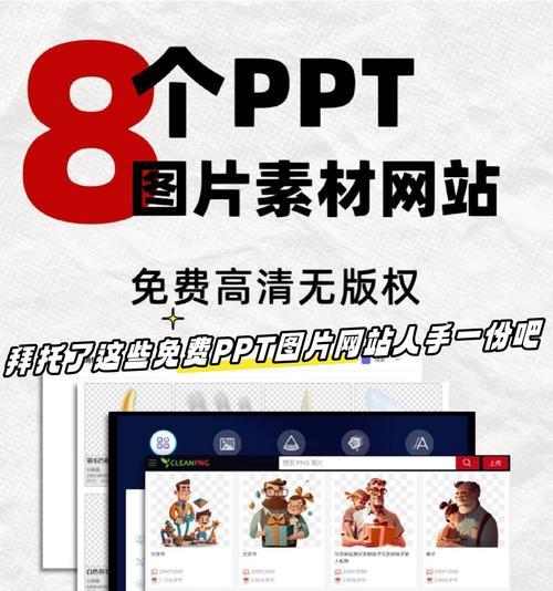 在哪里能找到优化作品的素材网站？