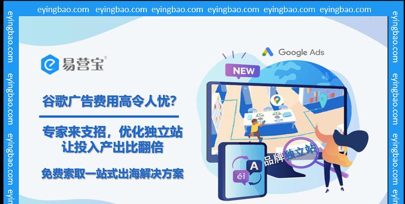 谷歌优化营销的策略和方法是什么？
