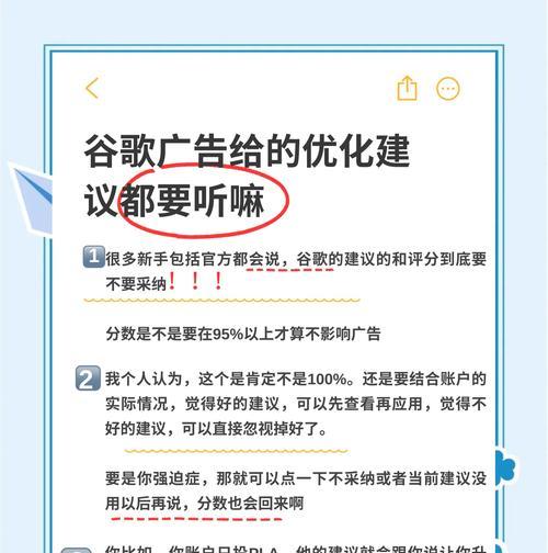 谷歌流程优化软件的使用技巧有哪些？