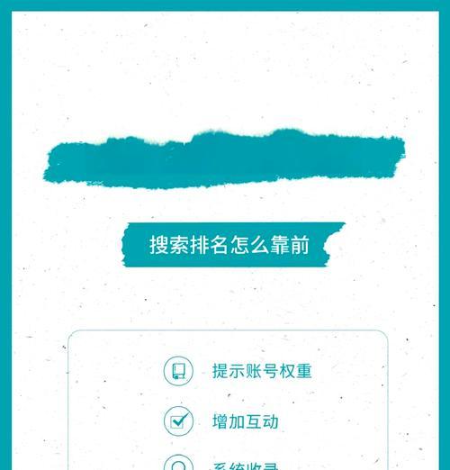 网站的关键词排名是什么？如何提升关键词在搜索引擎中的排名？