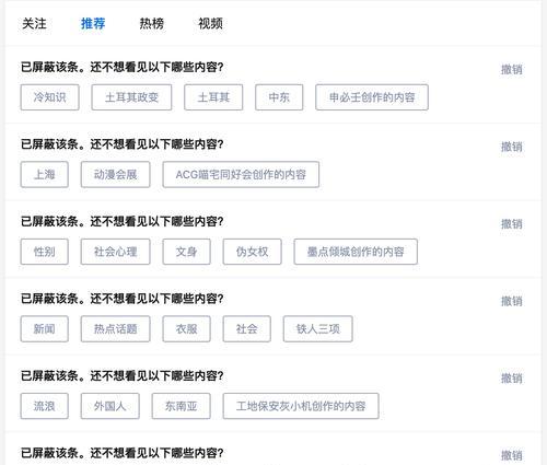 如何利用关键词屏蔽不需要的网站？